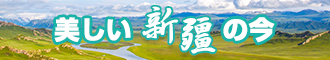 肥肥嫩嫩的小骚逼操操网新疆banner-w330n60.jpg